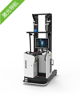 凌鳥(niǎo)大鵬一號(hào)前移式AGV