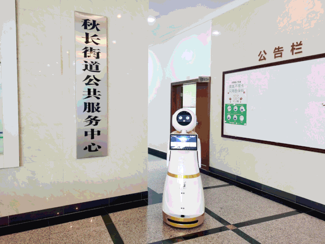 貼近群眾、服務(wù)基層丨安澤智能機(jī)器人走進(jìn)惠州市秋長街道辦！