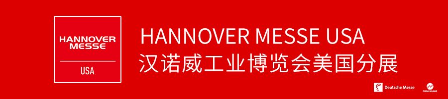 漢諾威展覽（美國）公司：2020年將不舉行漢諾威工業(yè)博覽會(huì)美國分展