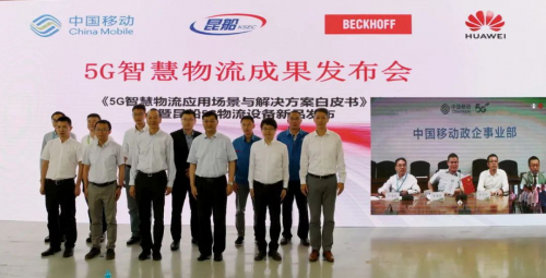 四方聯(lián)合打造 全國(guó)首個(gè)5G全場(chǎng)景智慧物流裝備創(chuàng)新孵化基地