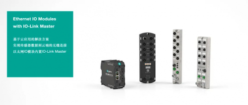 倍加福新推以太網(wǎng)IO模塊內(nèi)置IO-Link主站，實(shí)現(xiàn)傳感器數(shù)據(jù)到云端的無縫連接