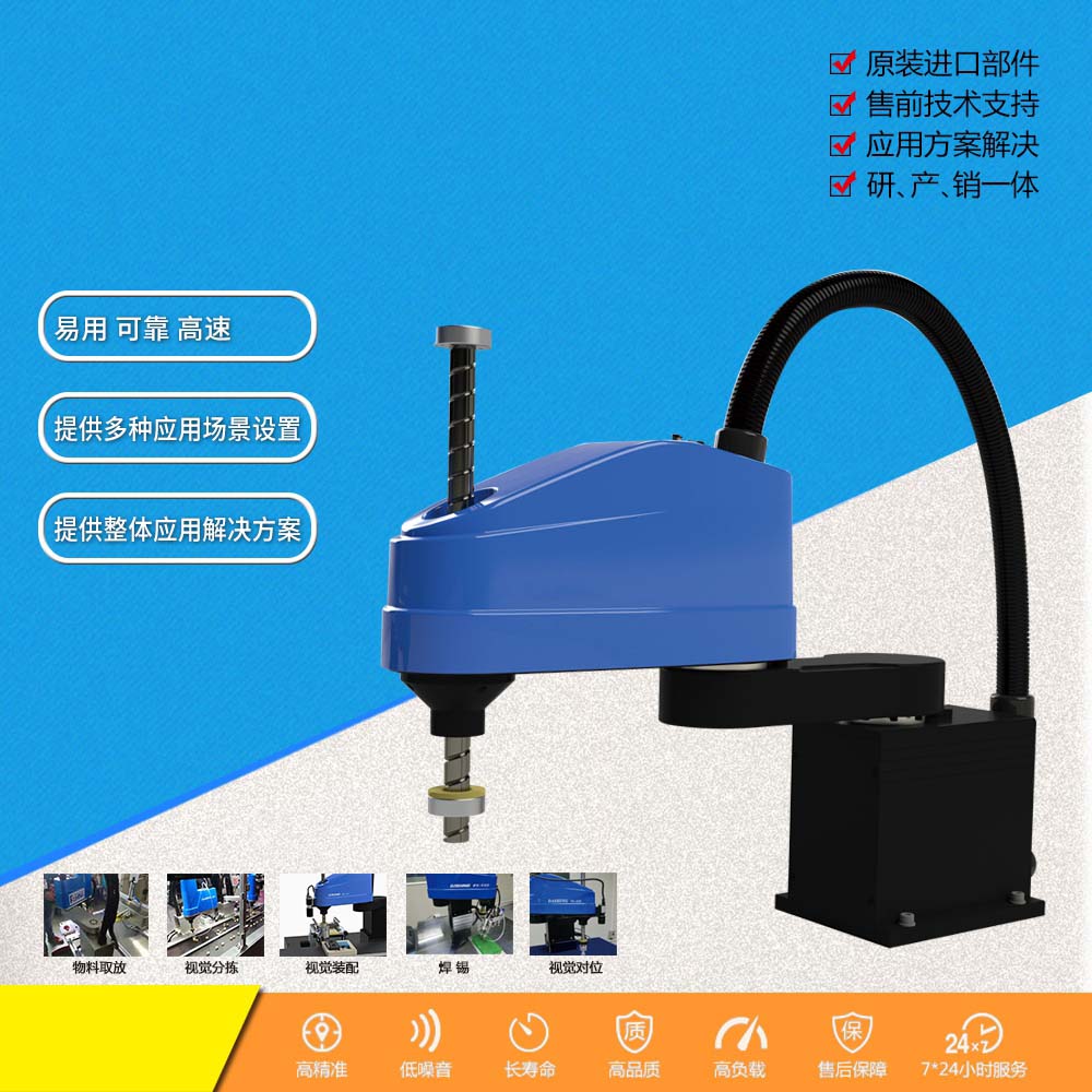 四軸機械手V6-series_中國AGV網(wǎng)(m.wnmc.org.cn) 四軸機械手V6-series_中國AGV網(wǎng)(m.wnmc.org.cn)