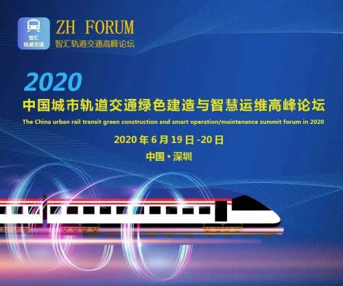 激光雷達賦能智慧軌道交通，鐳神智能將亮相中國城市軌道交通綠色建造與智慧運維高峰論壇
