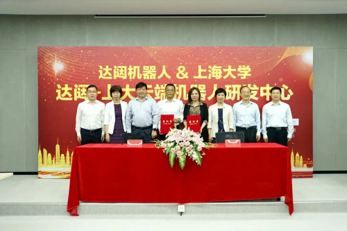 十屆全國政協(xié)副主席徐匡迪見證達(dá)闥機器人與上海大學(xué)長期戰(zhàn)略合作協(xié)議簽約儀式