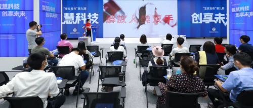 節(jié)卡機器人亮相“寶安發(fā)布”，展現(xiàn)不一樣的智慧科技！