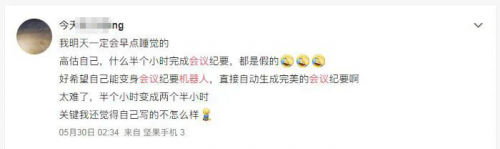 人臉簽到、發(fā)言記錄，會(huì)議機(jī)器人來(lái)啦！