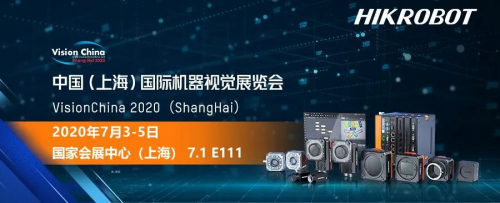 ?？禉C器人蓄“視”而來，與您相約VisionChina 2020（上海）