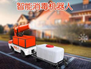 立得空間 智能消毒機(jī)器人XS-03_中國AGV網(wǎng)(m.wnmc.org.cn) 立得空間 智能消毒機(jī)器人XS-03_中國AGV網(wǎng)(m.wnmc.org.cn)