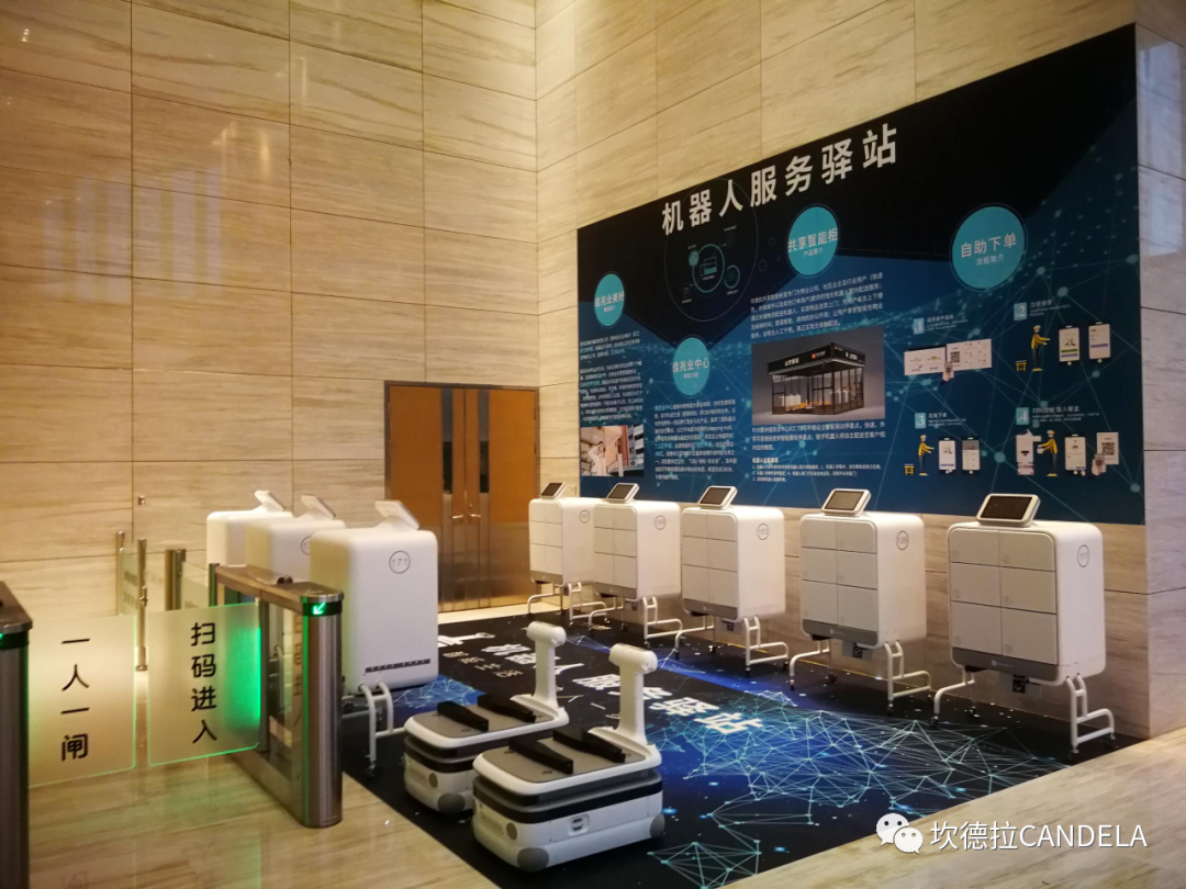 坎德拉機(jī)器人“上線” 佳兆業(yè)智慧服務(wù)再添新技能