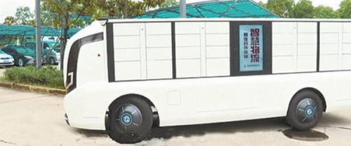 湖北武漢市民明年可“嘗鮮”無人快遞