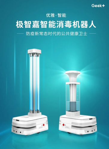 極智嘉重磅推出智能消毒機(jī)器人 打造后疫情時代公共健康衛(wèi)士