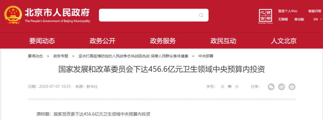 醫(yī)療新基建| 456.6億元中央預(yù)算助力公共衛(wèi)生防控，賽特醫(yī)院智能機(jī)器人發(fā)揮頭雁作用