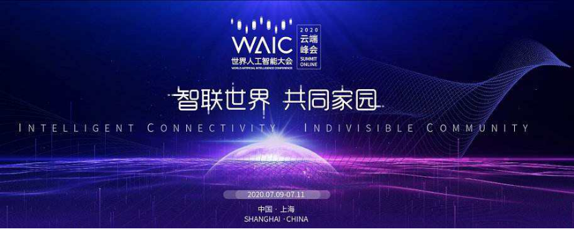世界人工智能大會，京東物流者文明暢談5G大潮下的供應(yīng)鏈智能化升級