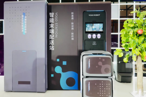 2020世界人工智能大會開幕：YOGO智能末端配送系統(tǒng)引注目