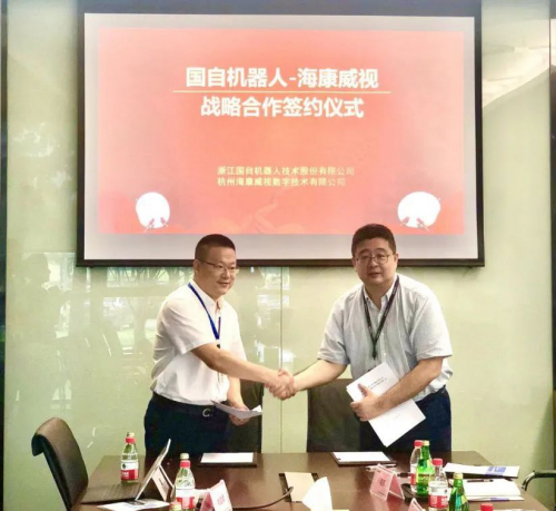 戰(zhàn)略聯(lián)合 更上層樓 | 國自機(jī)器人與?？低暫炇饝?zhàn)略合作協(xié)議