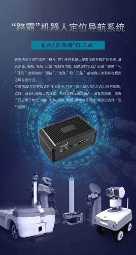 立得空間機(jī)器人，款款都是實(shí)力派
