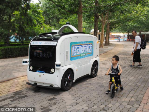 智能無人車亮相北京朝陽公園