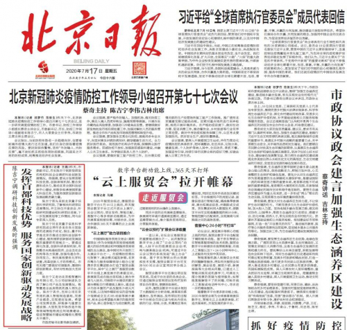 北京市委副書記、市長陳吉寧蒞臨極智嘉調(diào)研