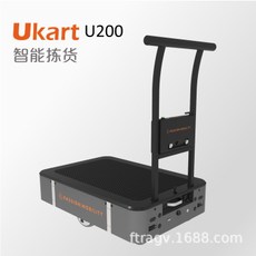 沛遠：Ukart (U200)智能跟隨 搬運小車