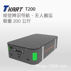 沛遠：Tkart (T200) 工業(yè)機器人 無人搬運小車