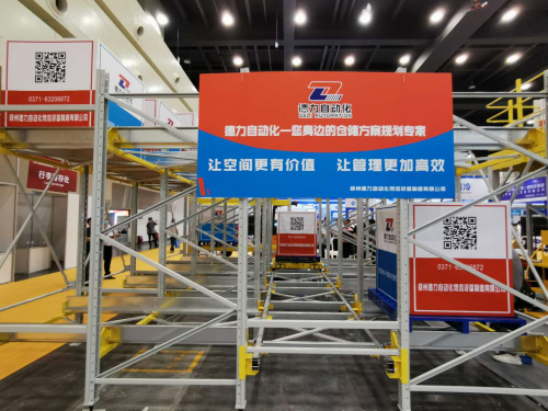 看2020鄭州物流展上的自動化倉庫解決方案