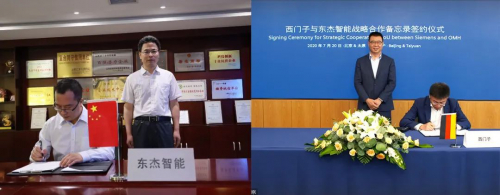 東杰智能與西門子簽署戰(zhàn)略合作備忘錄