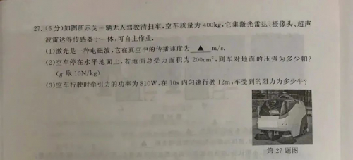 南京中考試卷驚現(xiàn)科技網(wǎng)紅無人車“蝸小白”