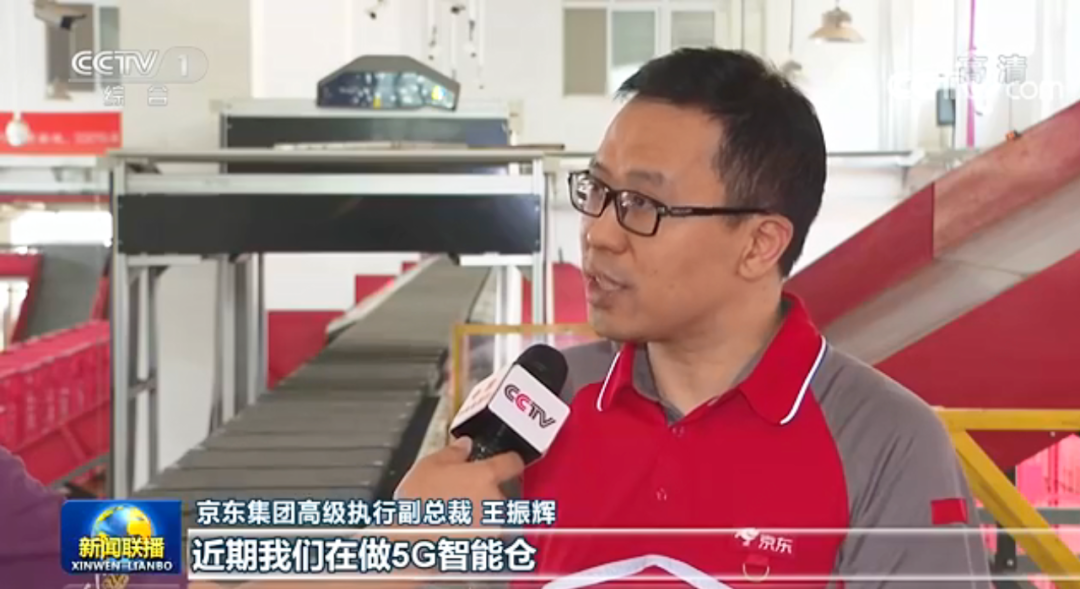 京東物流CEO王振輝：抓住企穩(wěn)回升機(jī)遇期，用科技創(chuàng)新為中國(guó)經(jīng)濟(jì)高質(zhì)發(fā)展貢獻(xiàn)力量