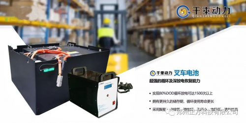 叉車(chē)鋰電池，你真的選對(duì)了嗎？行業(yè)專(zhuān)家給建議！
