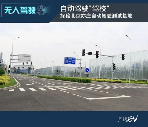 比人類考駕照難?我們在自動駕駛基地挖了好多料