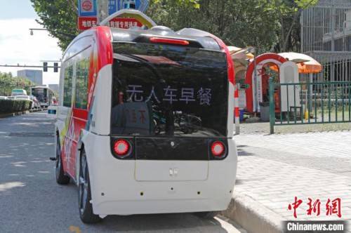 自動駕駛“無人餐車”亮相上海街頭