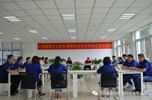 江蘇福瑞士與安徽眾爍新能源達成合作