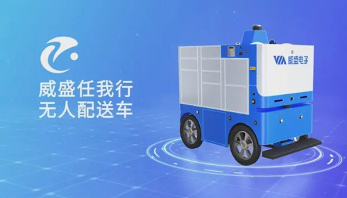 乘風(fēng)破浪的無(wú)人配送車(chē)，也許下一輛會(huì)從你手中誕生