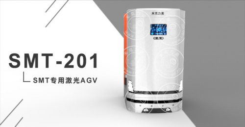 米克力美AGV：富士康機器人自動化戰(zhàn)略
