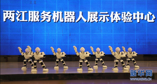 這里的小汽車會(huì)跳舞——打卡重慶兩江機(jī)器人展示中心