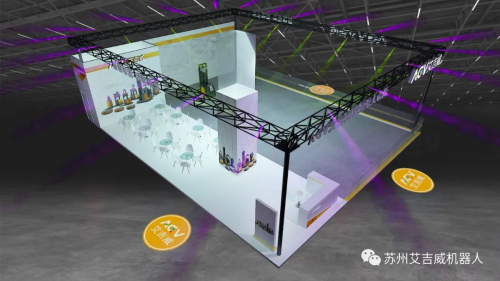 展會(huì)預(yù)告 | 艾吉威送上全球智博會(huì)AIExpo2020邀請函