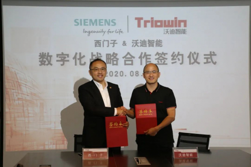 沃迪智能 & 西門子——數(shù)字化戰(zhàn)略合作