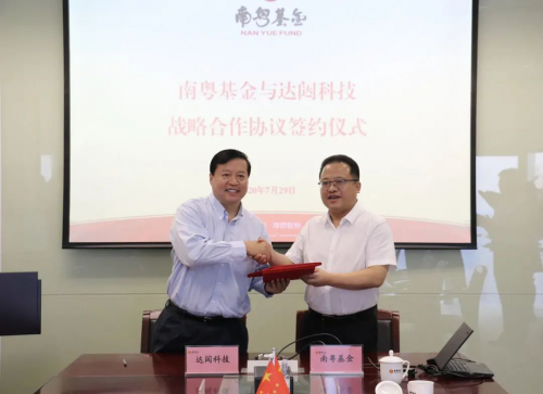 黃曉慶與南粵基金董事長林濤攜手推動人工智能產(chǎn)業(yè)發(fā)展