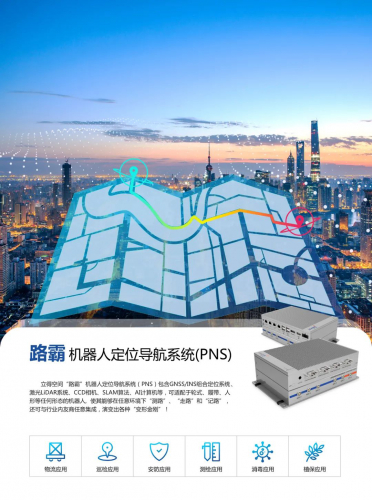 立得空間機(jī)器人風(fēng)采