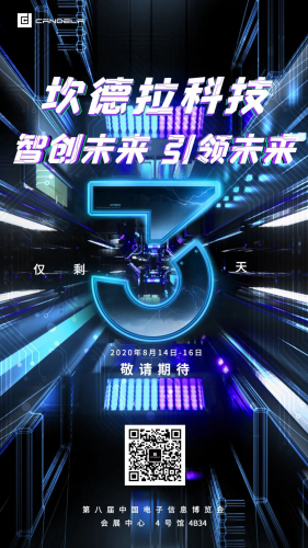 倒計(jì)時(shí)第3天，你有一張展會(huì)邀請函待領(lǐng)取