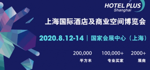 聚焦2020 HOTEL PLUS，與普渡機器人來個偶遇吧