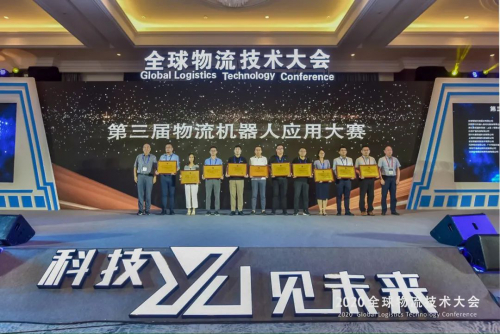 海柔創(chuàng)新庫寶機器人HAIPICK榮獲全國物流機器人應(yīng)用大賽三等獎