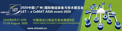 意歐斯“拍了拍”你，并給你一份 LET - a CeMAT ASIA event 2020邀請函
