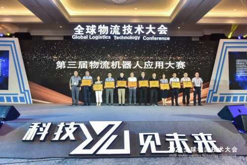 牧星智能榮獲“第三屆全國物流機器人應用大賽”二等獎