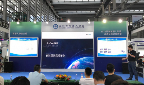 CITE2020：布科思新品機器人全球重磅發(fā)布