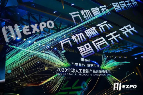 無(wú)行業(yè)，不AI！科沃斯商用機(jī)器人三大新品首次亮相2020全球智博會(huì)