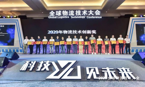 物流技術(shù)創(chuàng)新獎(jiǎng)，匠心獎(jiǎng)，物流技術(shù)裝備推薦品牌—國自機(jī)器人喜獲三項(xiàng)物流大獎(jiǎng)！