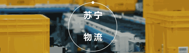 推動智慧物流標(biāo)準(zhǔn)化 蘇寧物流聯(lián)合江蘇移動、中興通訊發(fā)布5G白皮書