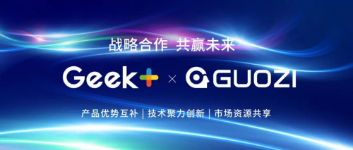 重磅！極智嘉與國自機(jī)器人簽署全面戰(zhàn)略合作協(xié)議