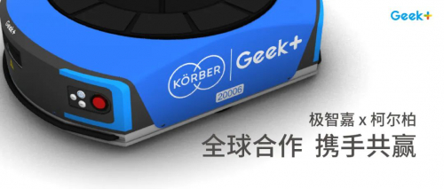 極智嘉與柯?tīng)柊?K?rber)締結(jié)全球合作關(guān)系，強(qiáng)強(qiáng)聯(lián)手推動(dòng)AMR落地